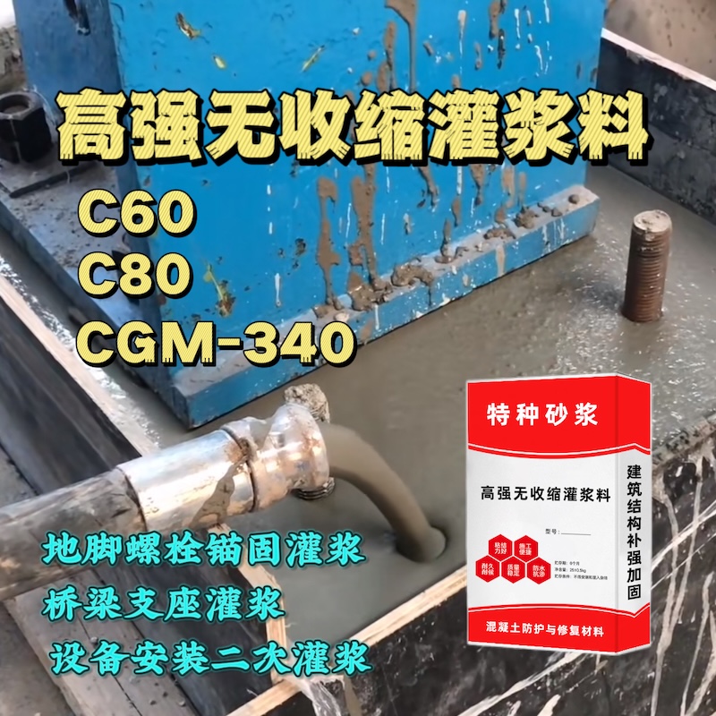 桐乡灌浆料施工需要振捣吗？